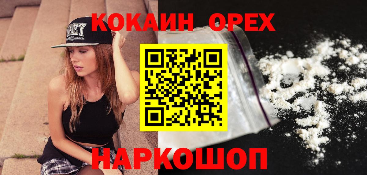 Cocaine VHQ Осинники