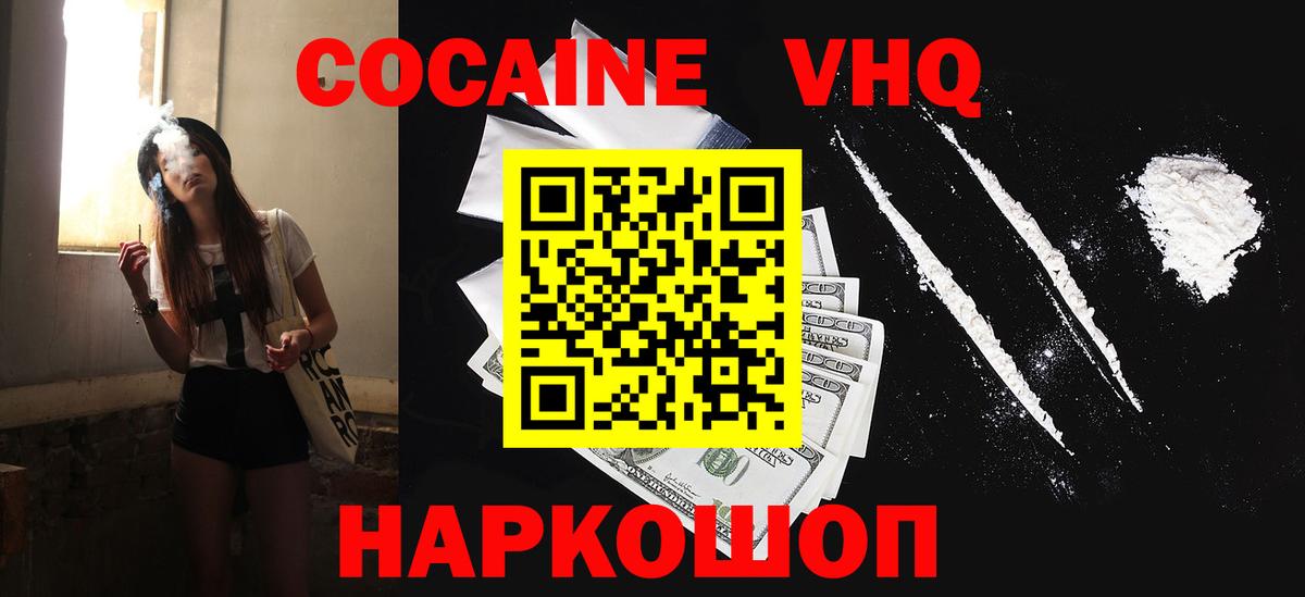 Кокаин Эквадор  Вход с VPN  Кокаин Columbia  Осинники 