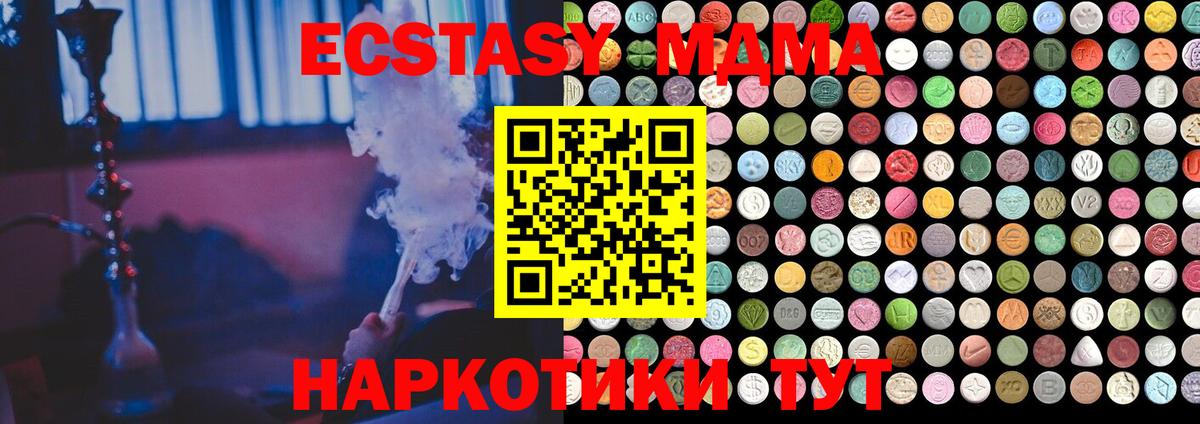ЭКСТАЗИ  Экстази 250 мг  гидра tor  Осинники  Ecstasy louis Vuitton  Вход с VPN 