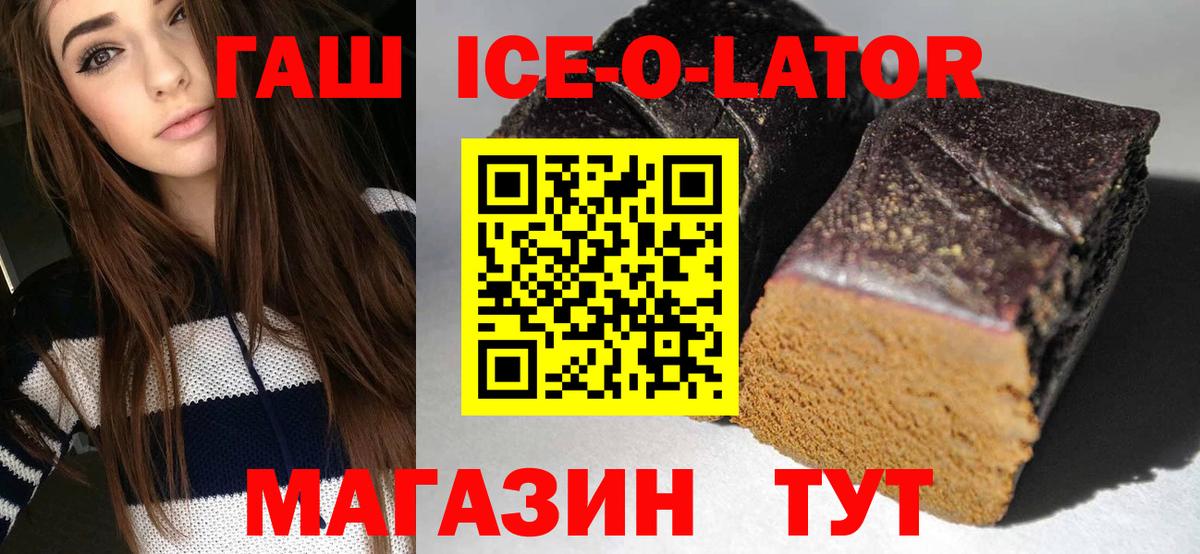 Гашиш Изолятор  Вход с VPN  Осинники  ГАШ Cannabis 