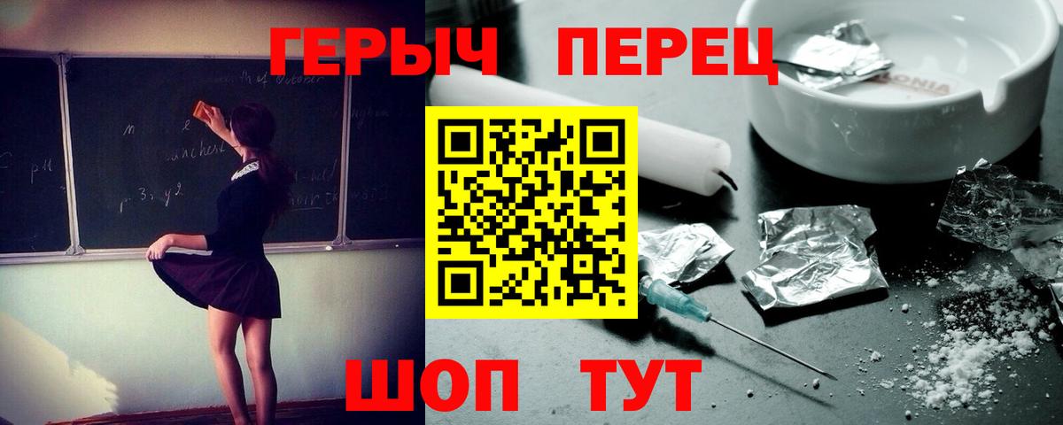 ГЕРОИН VHQ Осинники