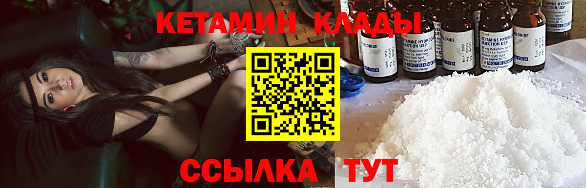 КЕТАМИН VHQ  Кетамин ketamine  Вход с VPN  Осинники 
