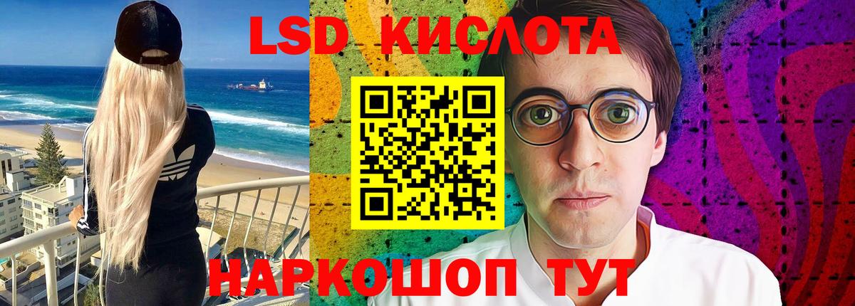 LSD-25 экстази кислота  Лсд 25 экстази ecstasy  Вход с VPN  Осинники 