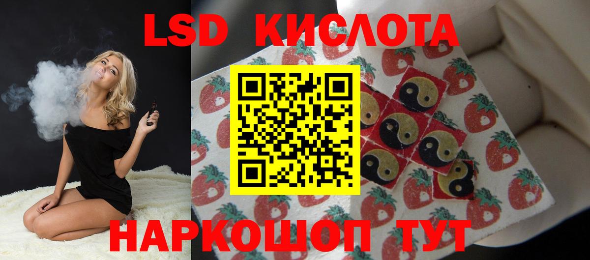 Лсд 25 экстази кислота Осинники