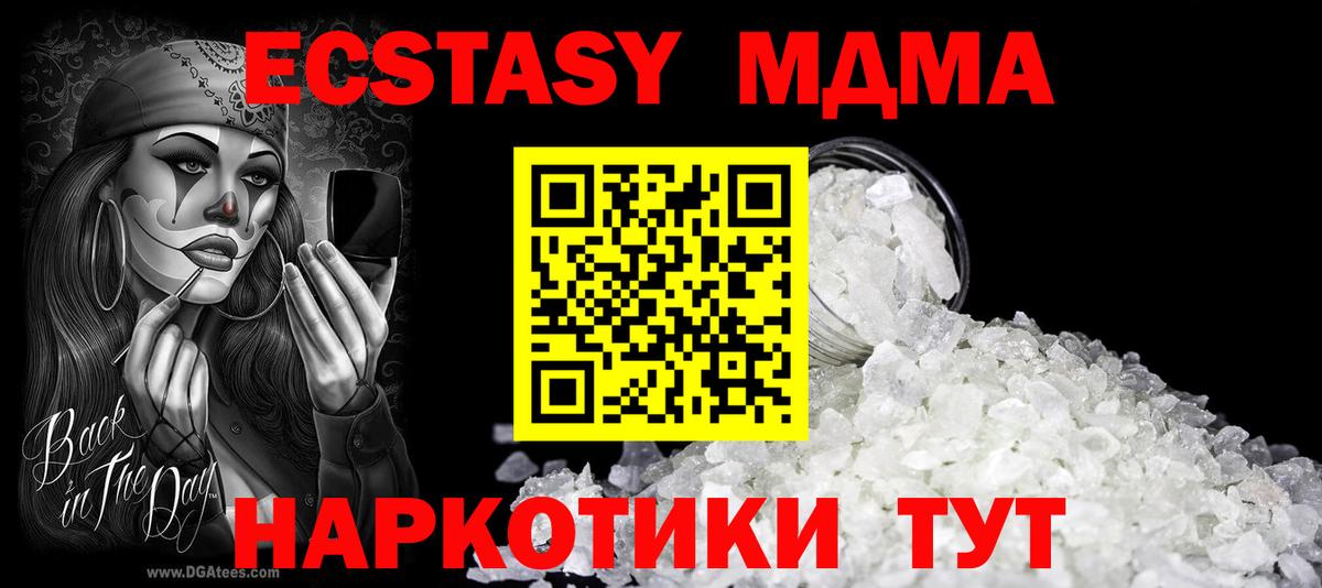 МДМА молли Осинники