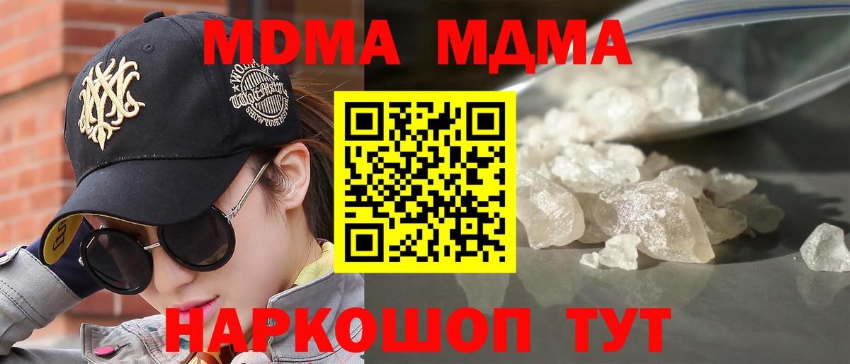 MDMA VHQ  МДМА  Вход с VPN  Осинники  MDMA Molly 