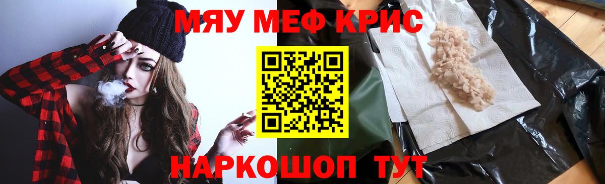 Осинники  наркота  МЕФ  Вход с VPN  МЕФ  Меф мука 