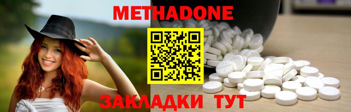 МЕТАДОН мёд  Вход с VPN  Осинники  МЕТАДОН мёд 