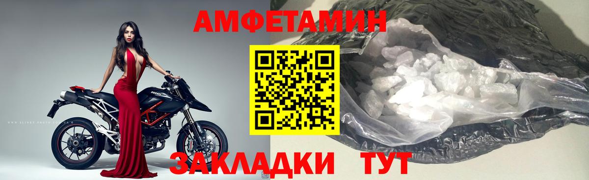 Метамфетамин Methamphetamine Осинники