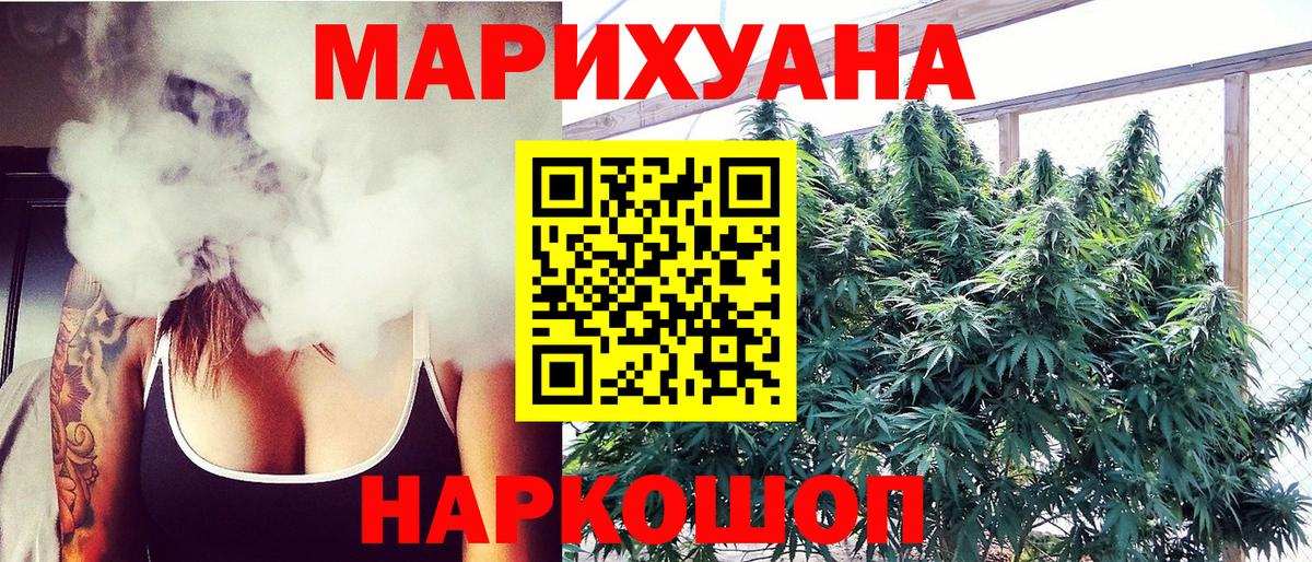 Бошки Шишки Ganja Осинники